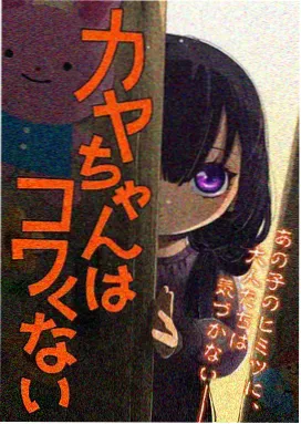 小马宝莉第四季第5集 神秘访客